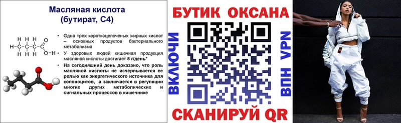 мориарти Telegram закладки Нерчинск Бутират BDO 33%