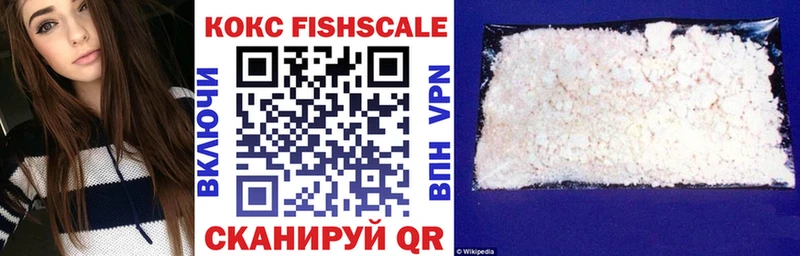Cocaine Fish Scale  Нерчинск 