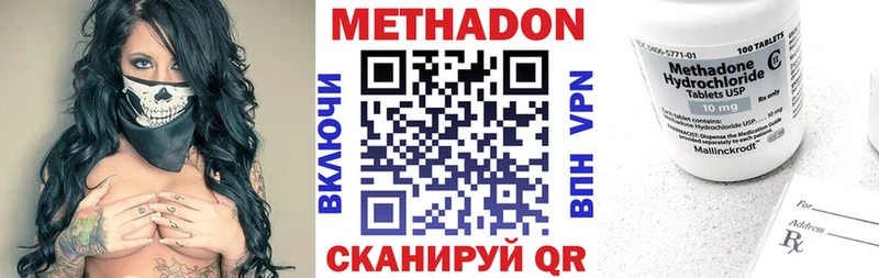 МЕТАДОН VHQ Нерчинск