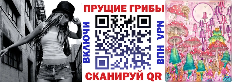 Галлюциногенные грибы прущие грибы Нерчинск